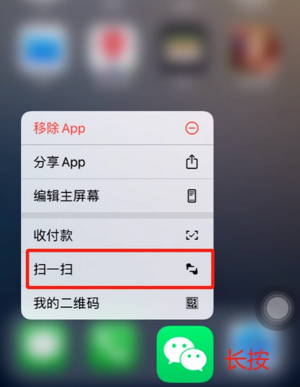 贺兰苹果手机维修分享iPhone 15如何快速打开扫一扫 