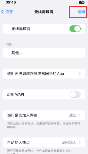 贺兰苹果Wifi维修分享iPhone怎么关闭公共网络WiFi自动连接 