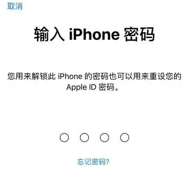 贺兰苹果15维修网点分享iPhone 15六位密码怎么改四位 