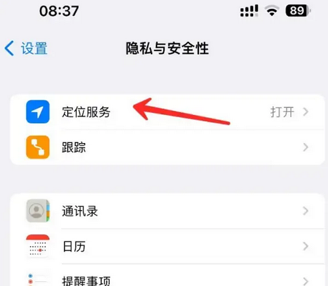 贺兰苹果客服中心分享iPhone 输入“发现石油”触发定位 