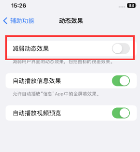 贺兰苹果售后维修点分享苹果iPhone如何隐藏dock栏 