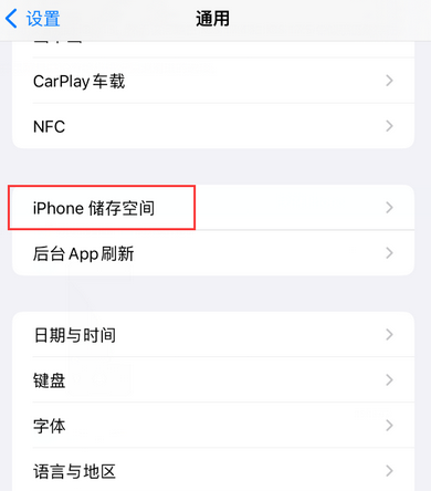 贺兰iPhone系统维修分享iPhone储存空间系统数据占用过大怎么修复 