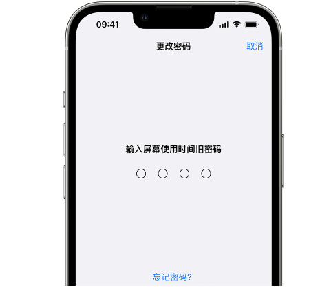 贺兰iPhone屏幕维修分享iPhone屏幕使用时间密码忘记了怎么办 