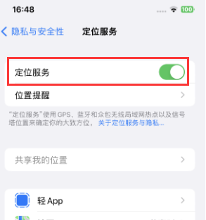 贺兰苹果维修客服分享如何在iPhone上隐藏自己的位置 