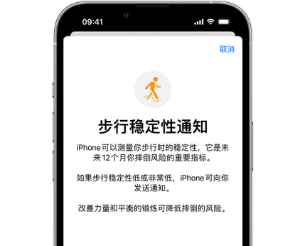 贺兰iPhone手机维修如何在iPhone开启'步行稳定性通知'