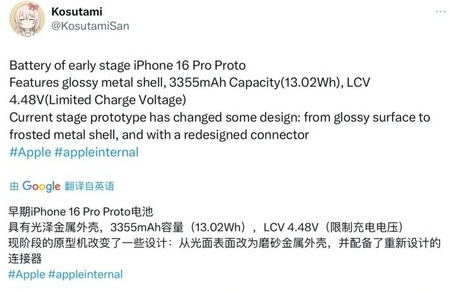 贺兰苹果16pro维修分享iPhone 16Pro电池容量怎么样