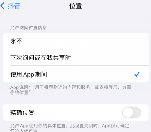 贺兰apple服务如何检查iPhone中哪些应用程序正在使用位置 