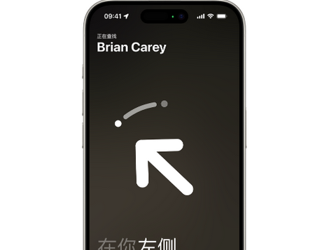 贺兰苹果15维修iPhone15使用“查找”与朋友见面