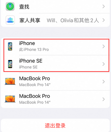 贺兰苹贺兰果维修网点分享iPhone如何查询序列号