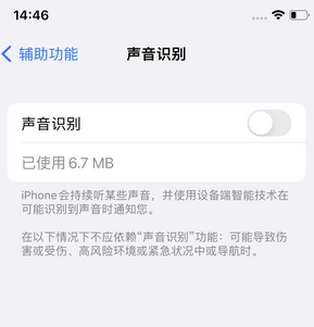 贺兰苹果锁屏维修分享iPhone锁屏时声音忽大忽小调整方法