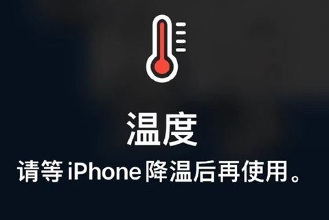 贺兰苹果维修站分享iPhone手机发烫严重怎么办 