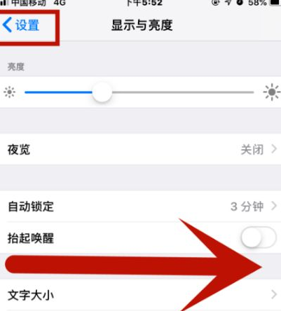 贺兰苹果维修网点分享iPhone快速返回上一级方法教程 