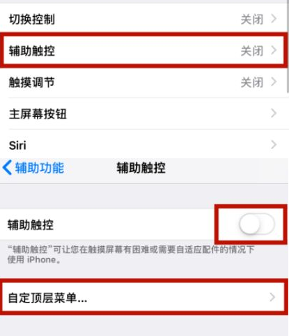 贺兰苹贺兰果维修网点分享iPhone快速返回上一级方法教程