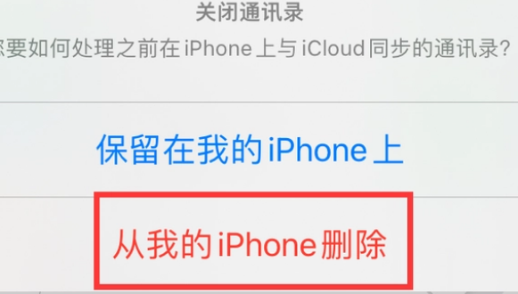 贺兰苹果14维修站分享iPhone14如何批量删除联系人 