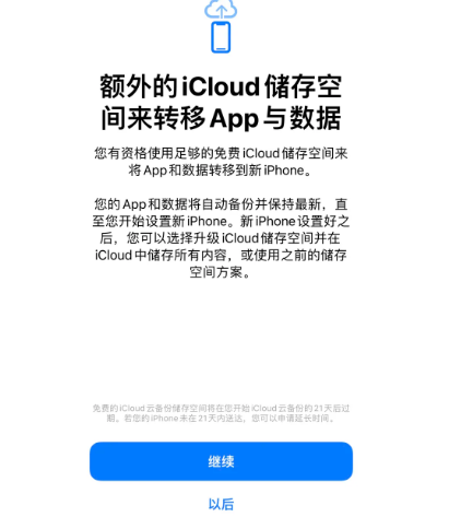 贺兰苹果14维修网点分享iPhone14如何增加iCloud临时免费空间