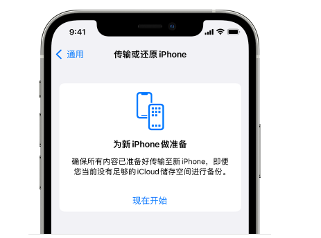 贺兰苹果14维修网点分享iPhone14如何增加iCloud临时免费空间 