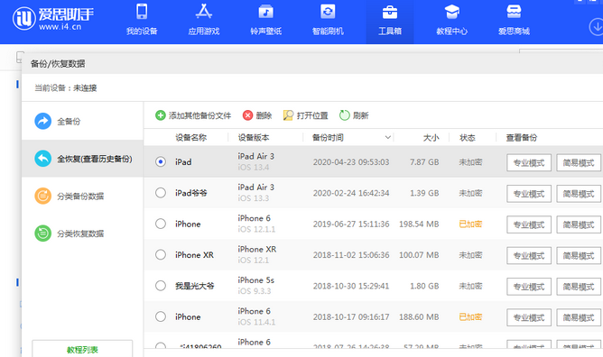 贺兰苹果14维修网点分享iPhone14如何增加iCloud临时免费空间