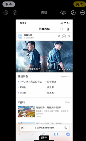 贺兰iPhone维修服务分享iPhone怎么批量修图