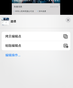 贺兰iPhone维修服务分享iPhone怎么批量修图 