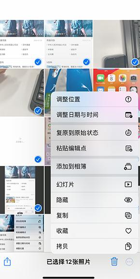 贺兰iPhone维修服务分享iPhone怎么批量修图