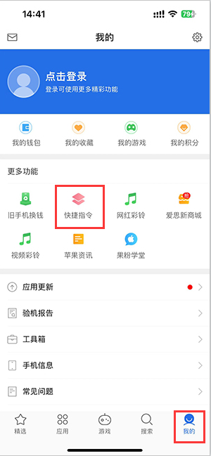 贺兰苹果服务中心分享iPhone的快捷指令如何使用 