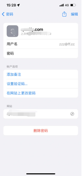 贺兰苹果14服务点分享iPhone14忘记APP密码快速找回方法 