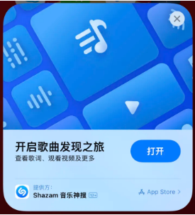 贺兰苹果14维修站分享iPhone14音乐识别功能使用方法 