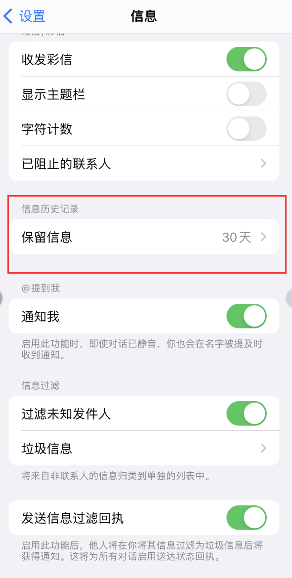 贺兰Apple维修如何消除iOS16信息应用出现红色小圆点提示 