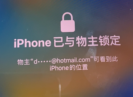 贺兰苹果维修分享iPhone登录别人的ID被远程锁了怎么办? 