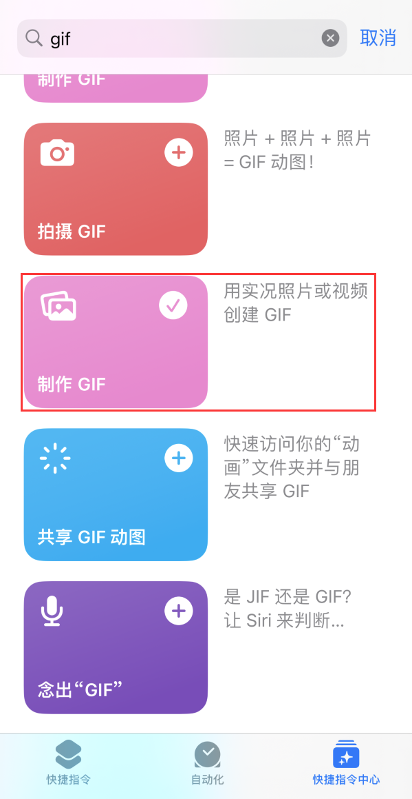 贺兰苹果手机维修分享iOS16小技巧:在iPhone上制作GIF图片 