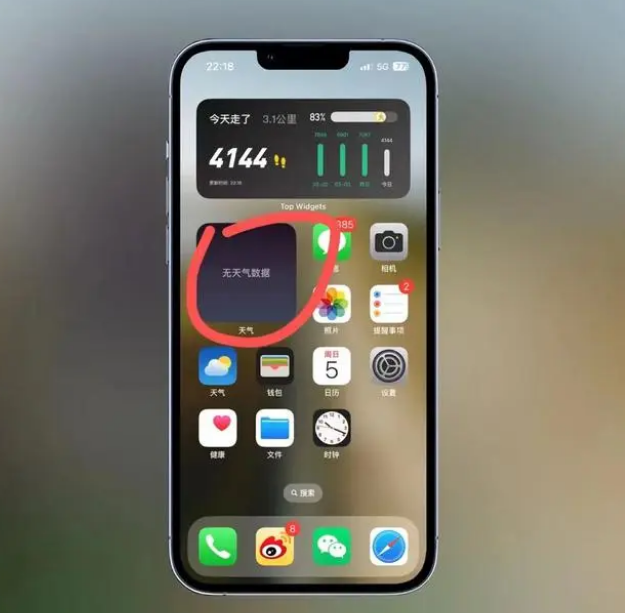 贺兰苹果手机维修分享:iOS16主屏幕天气小组件无法正常工作怎么办？ 