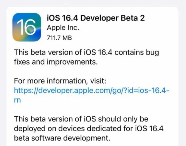 贺兰苹果手机维修分享：iOS16.4 Beta2升级建议 