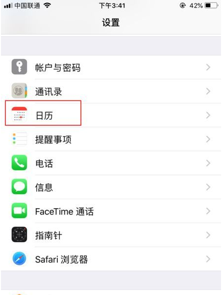 贺兰苹果14维修分享如何关闭iPhone 14锁屏上的农历显示 