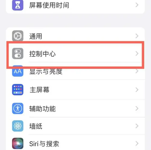 贺兰苹果14维修分享iPhone14控制中心功能添加方法 