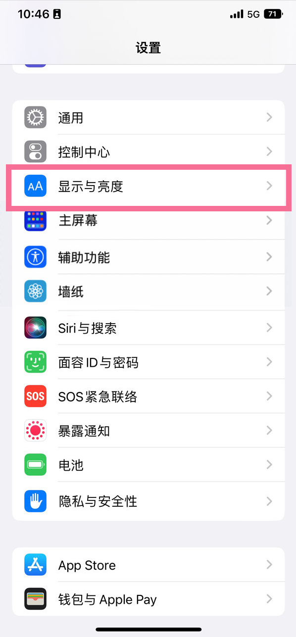 贺兰苹果14维修店分享iPhone14 plus如何设置护眼模式 