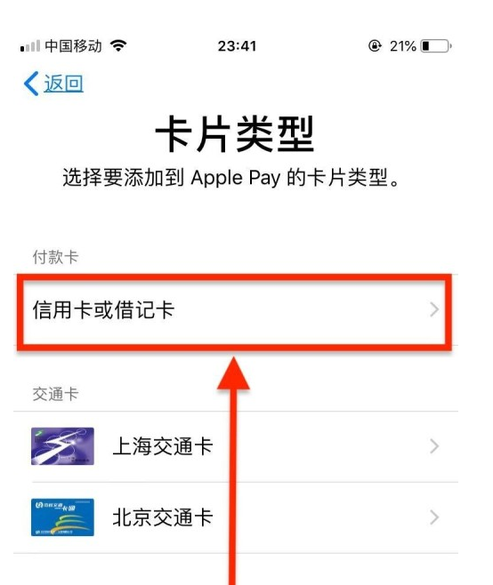 贺兰苹果手机维修分享使用Apple pay支付的方法 