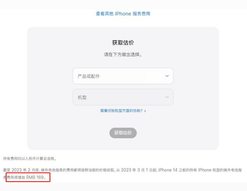 贺兰苹果手机维修分享建议旧iPhone机型赶紧去换电池 