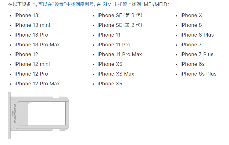 贺兰苹果14维修分享为什么iPhone 14 机型卡托架上没有序列号信息 