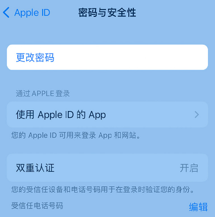 贺兰苹果14维修店分享如何在 iPhone 14 上重设密码 