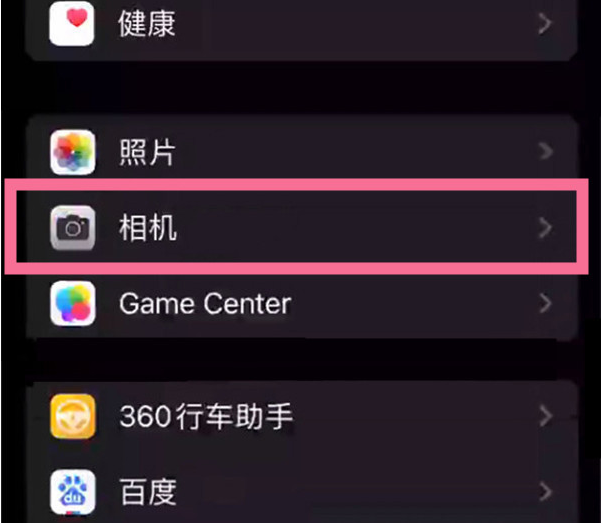 贺兰苹果14服务点分享iPhone14 开启音量键连拍的方法 