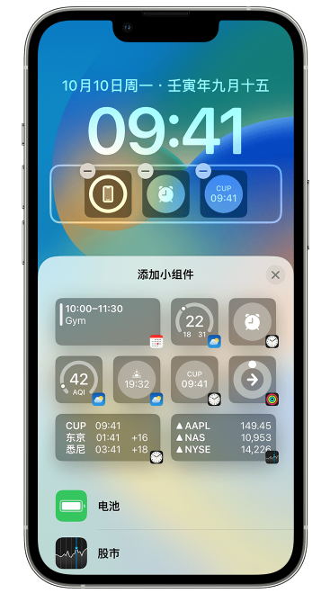 贺兰苹果维修网点分享iOS 16 如何在锁屏上添加小组件？点击无响应如何解决？ 