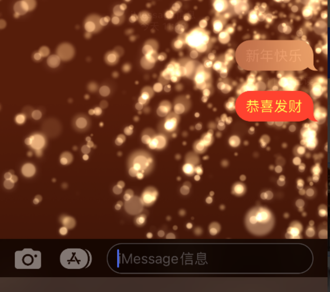 贺兰苹果维修网点分享iPhone 小技巧：使用 iMessage 信息和红包功能 