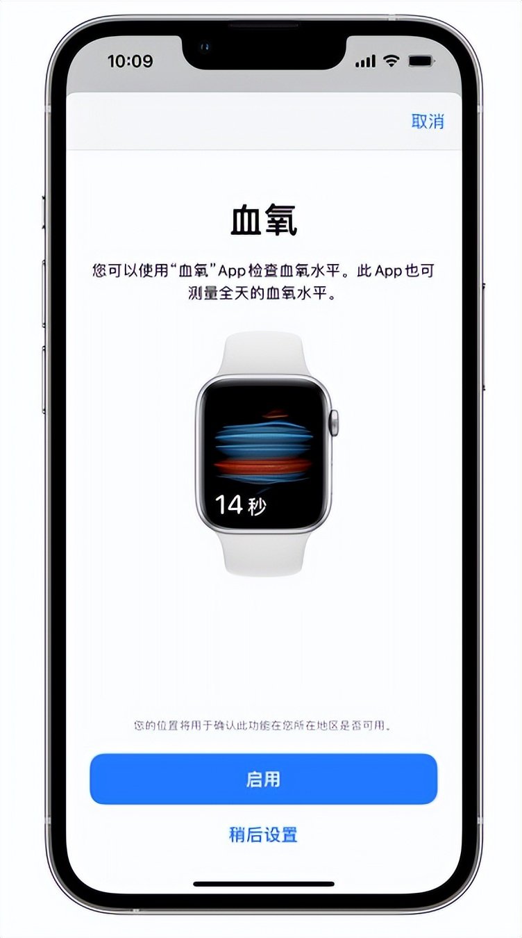 贺兰苹果14维修店分享使用iPhone 14 pro测血氧的方法 