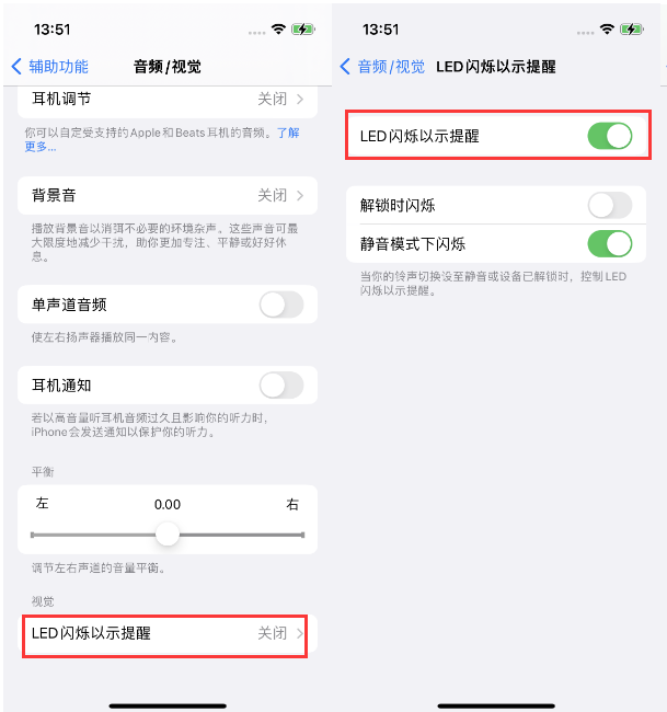 贺兰苹果14维修分享iPhone 14来电闪光灯开启方法 