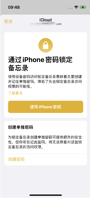 贺兰苹果14维修店分享iPhone 14备忘录加密方法教程 