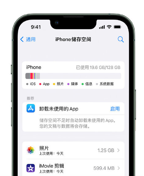 贺兰苹果14维修店分享管理 iPhone 14 机型储存空间的方法 