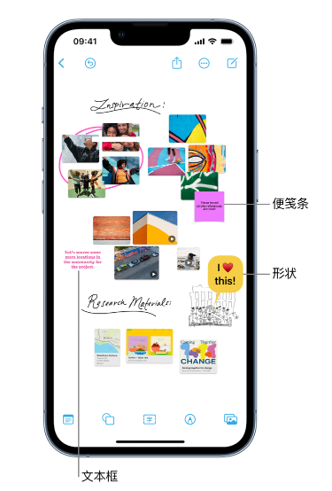 贺兰苹果服务点分享在 iPhone 上创建和管理”无边记”看板的新功能 