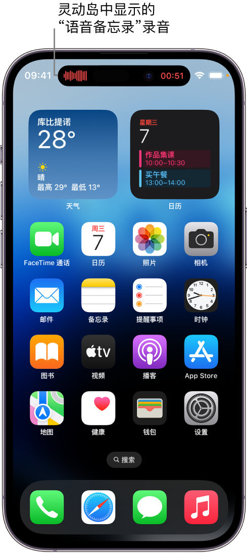 贺兰苹果14维修分享在 iPhone 14 Pro 机型中查看灵动岛活动和进行操作 