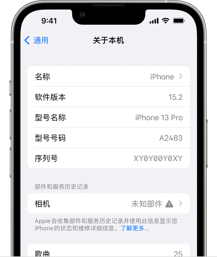 贺兰苹果维修分享iPhone 出现提示相机“未知部件”是什么原因？ 