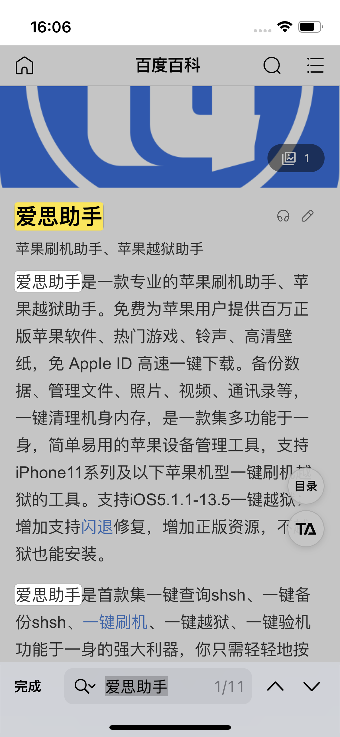 贺兰苹果14维修分享iPhone 14手机如何在safari浏览器中搜索关键词 